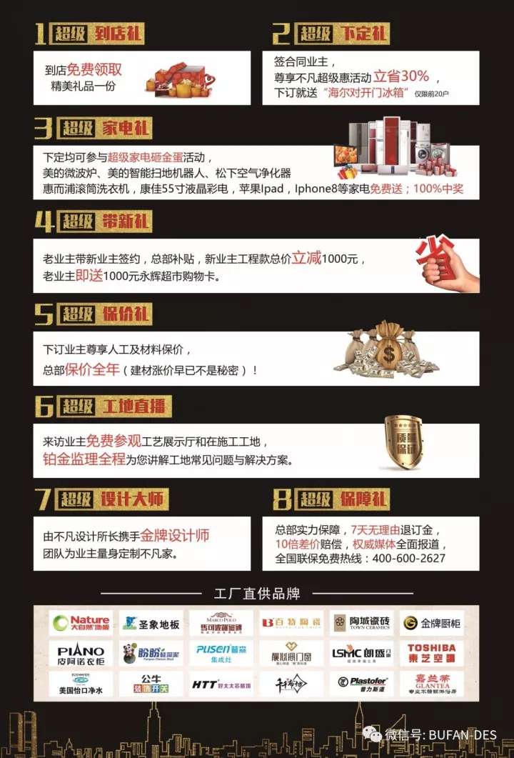 勁爆！勁爆！！就是這么勁爆！??！活動開始啦，進(jìn)店就送精美禮品，下定即送對開門冰箱