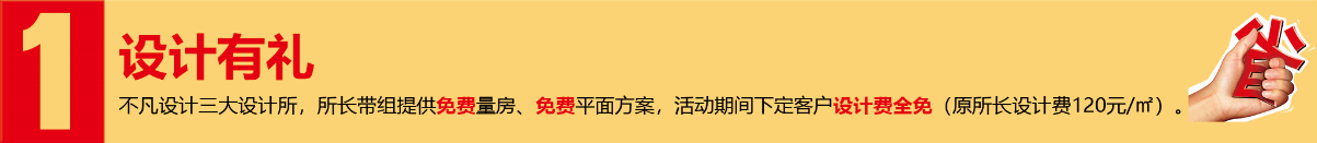 開春3.15裝修搶定會，開春第一響！