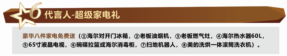 不凡設(shè)計(jì)家裝文化年之我為不凡代言