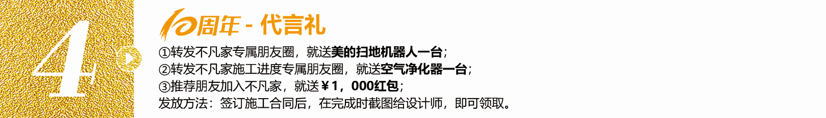 不凡十年，突破向前?全年zui大福利，錯(cuò)過(guò)得再等十年！